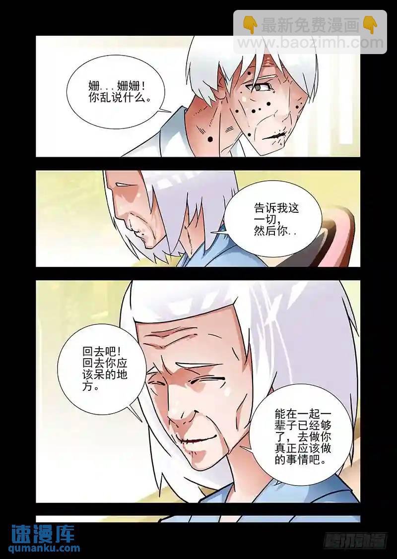 绝望深渊篇42：吴池的策划15