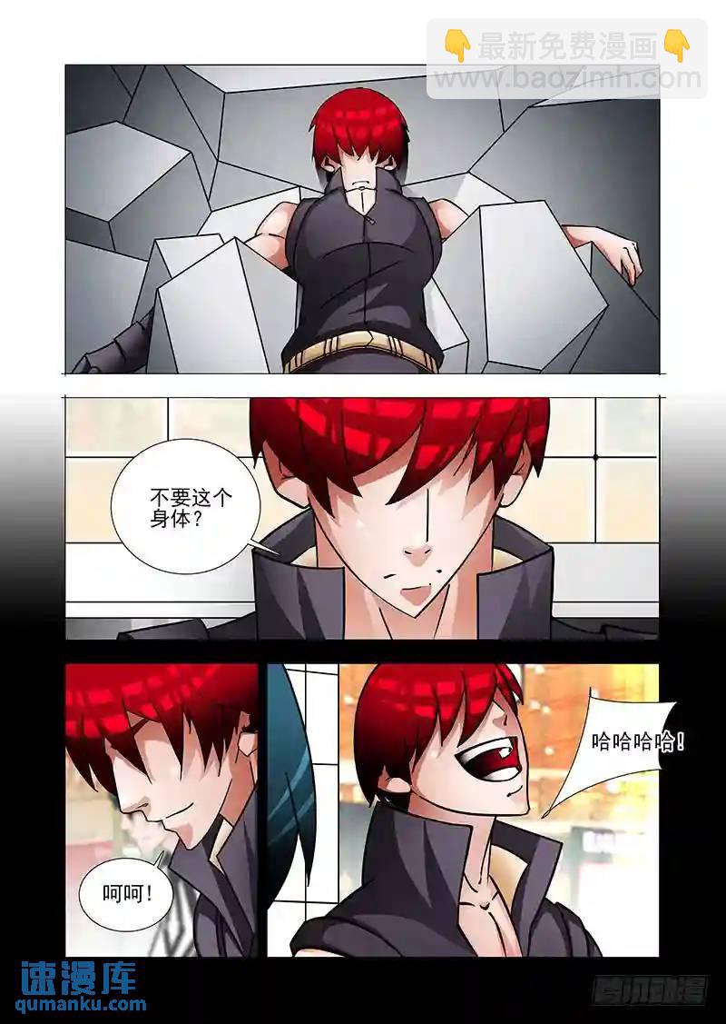 绝望深渊篇42：吴池的策划2