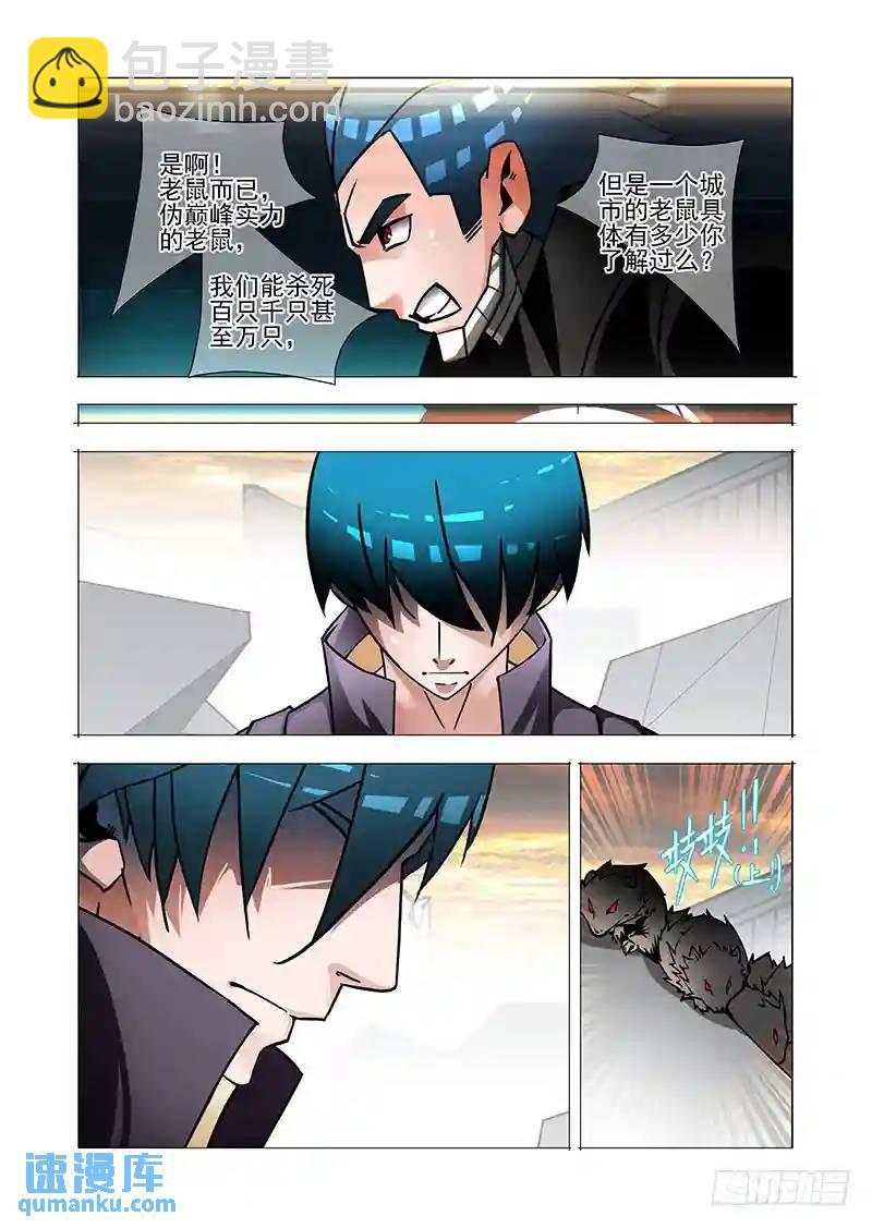 绝望深渊篇42：吴池的策划20