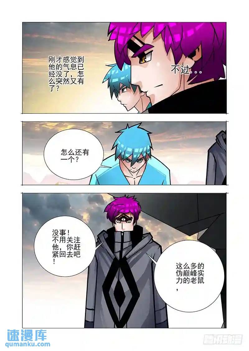 绝望深渊篇42：吴池的策划21
