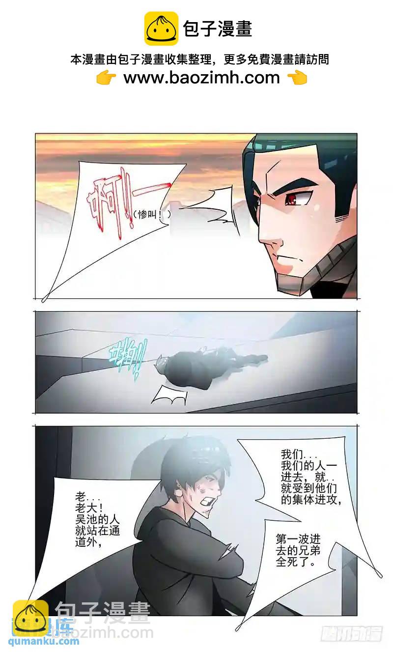 绝望深渊篇42：吴池的策划5
