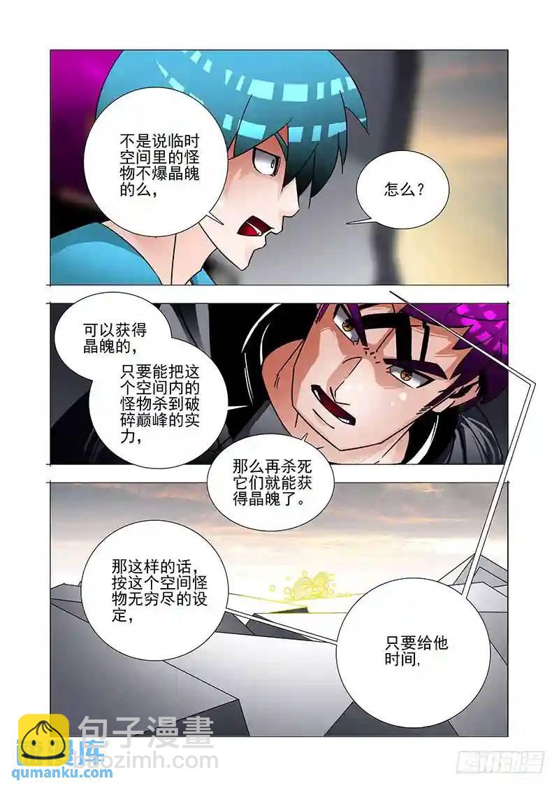 绝望深渊篇43：我要复仇13