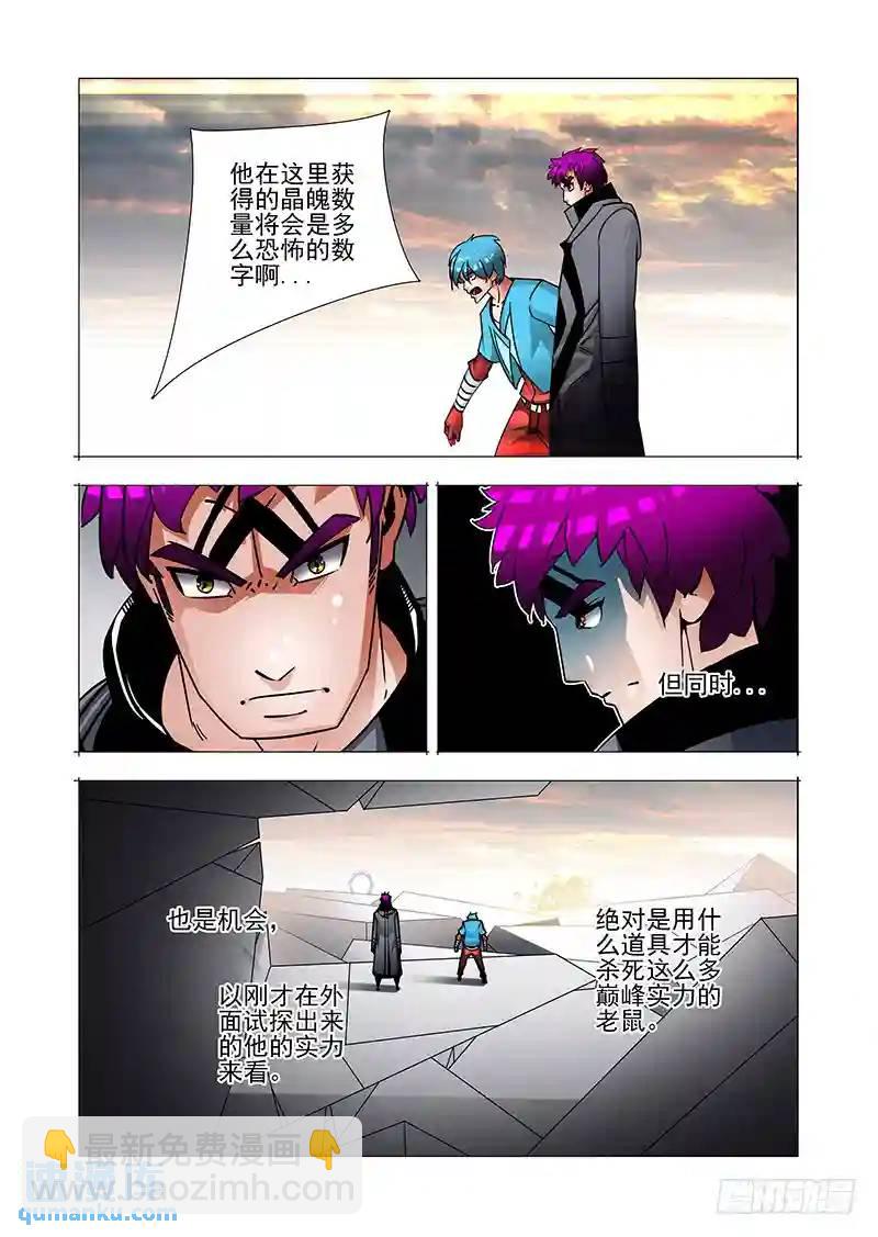 绝望深渊篇43：我要复仇14