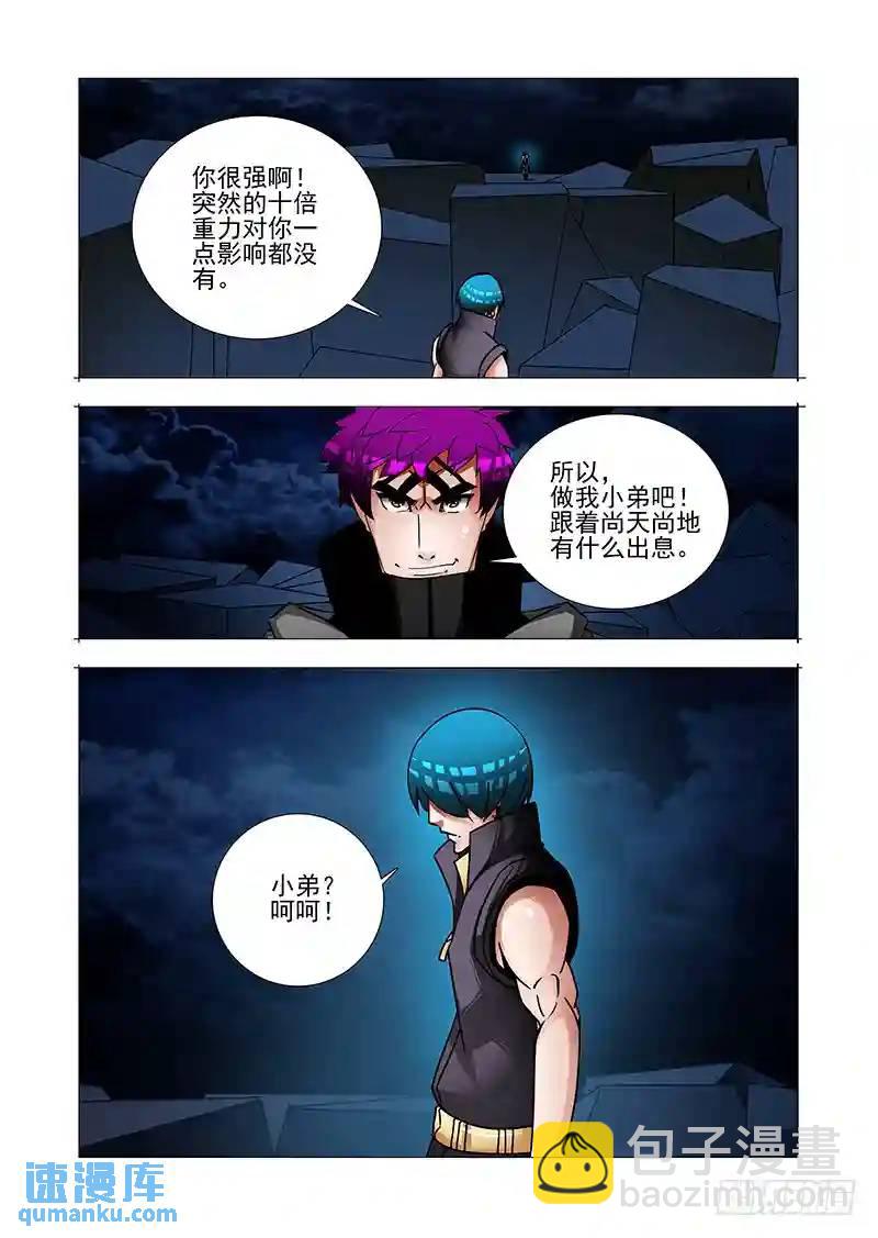 绝望深渊篇43：我要复仇22