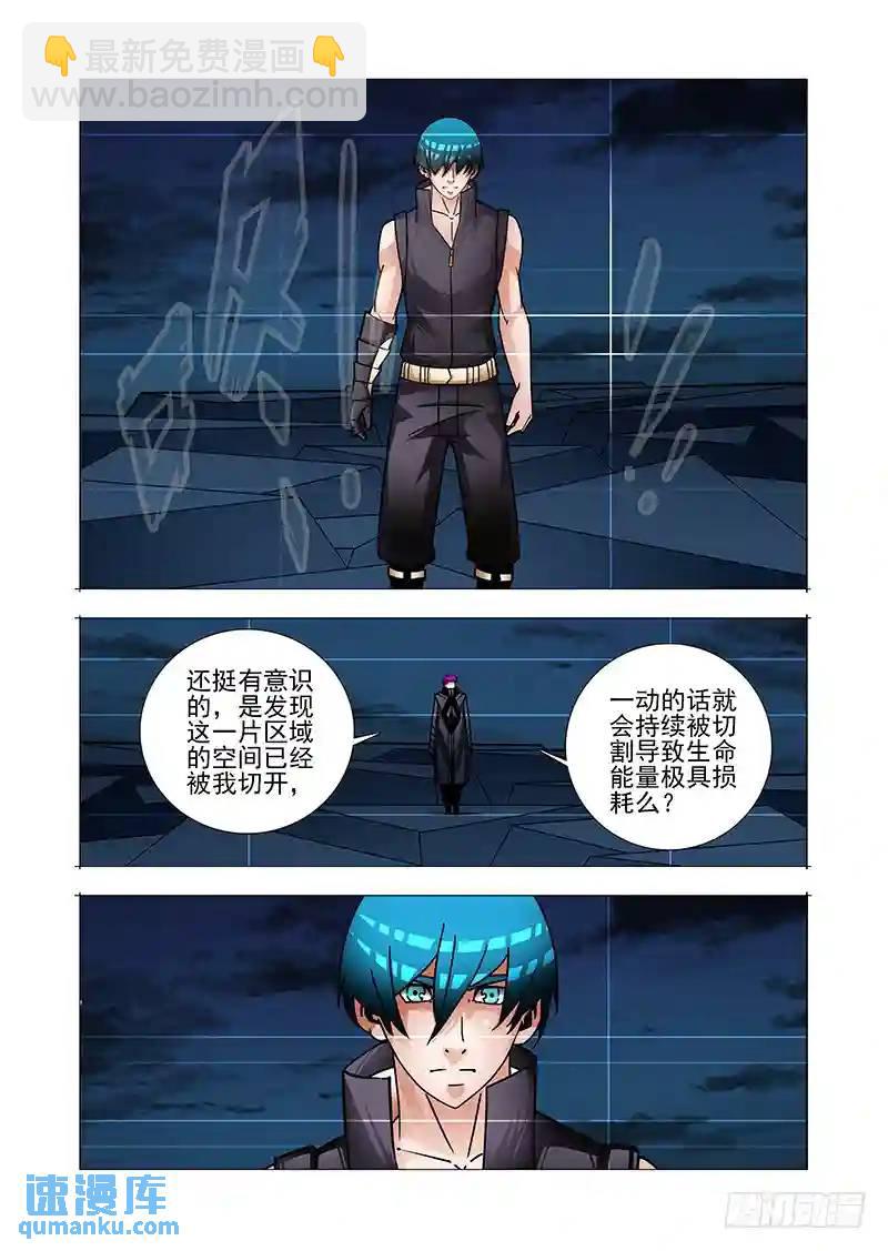 绝望深渊篇44：逗我玩？15