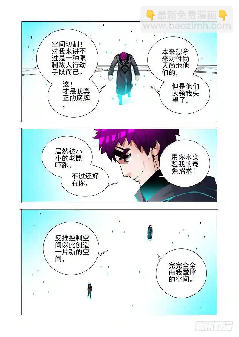 绝望深渊篇44：逗我玩？25