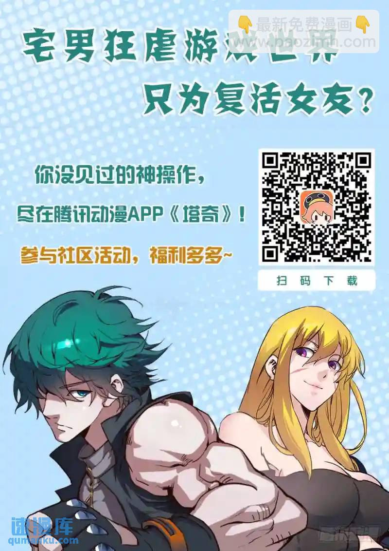 绝望深渊篇44：逗我玩？8