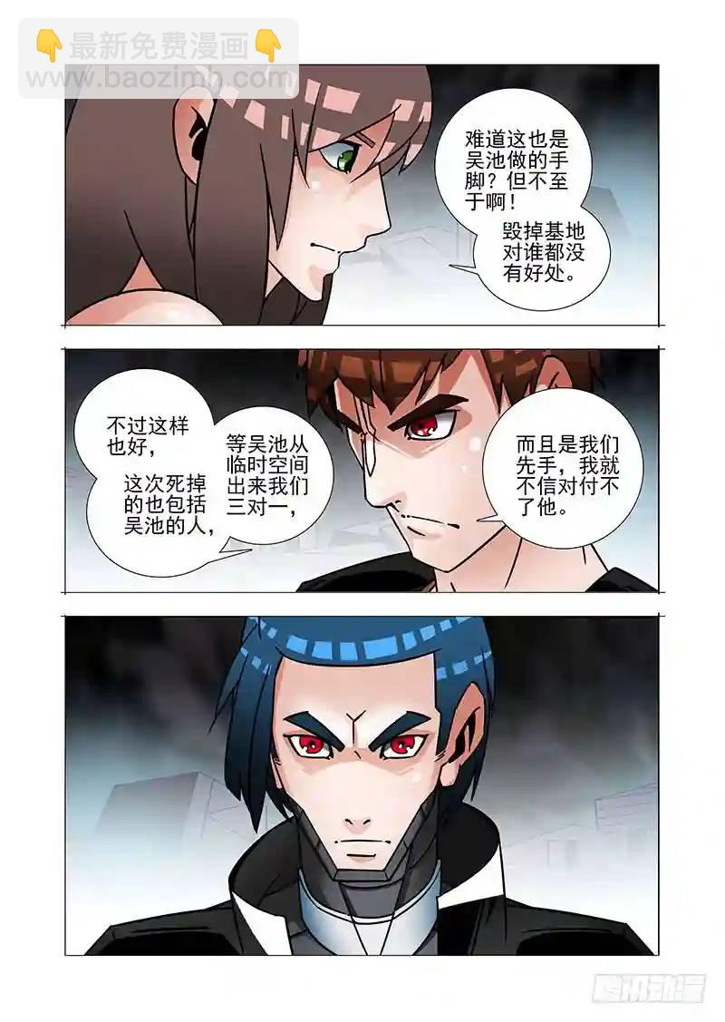 绝望深渊篇46：等吴池出来3