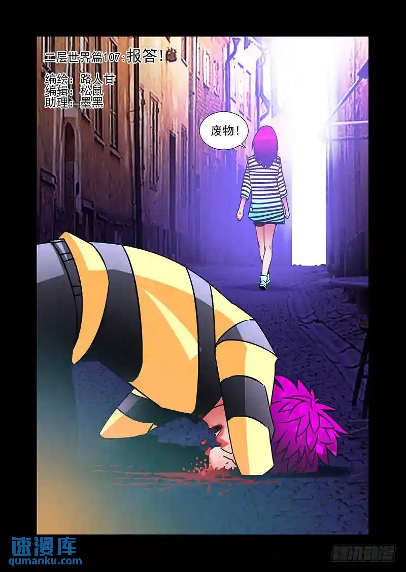 绝望深渊篇47：报答！0