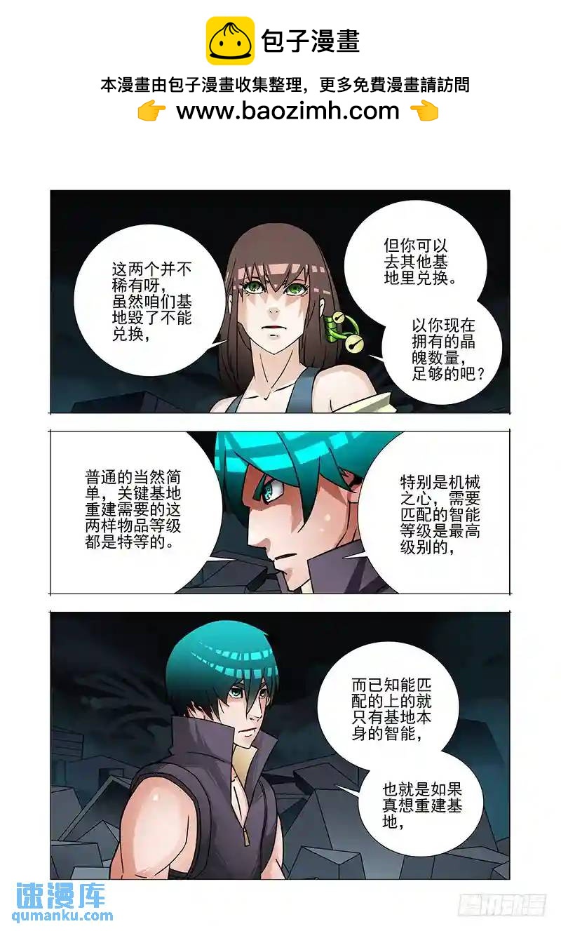 绝望深渊篇47：报答！1