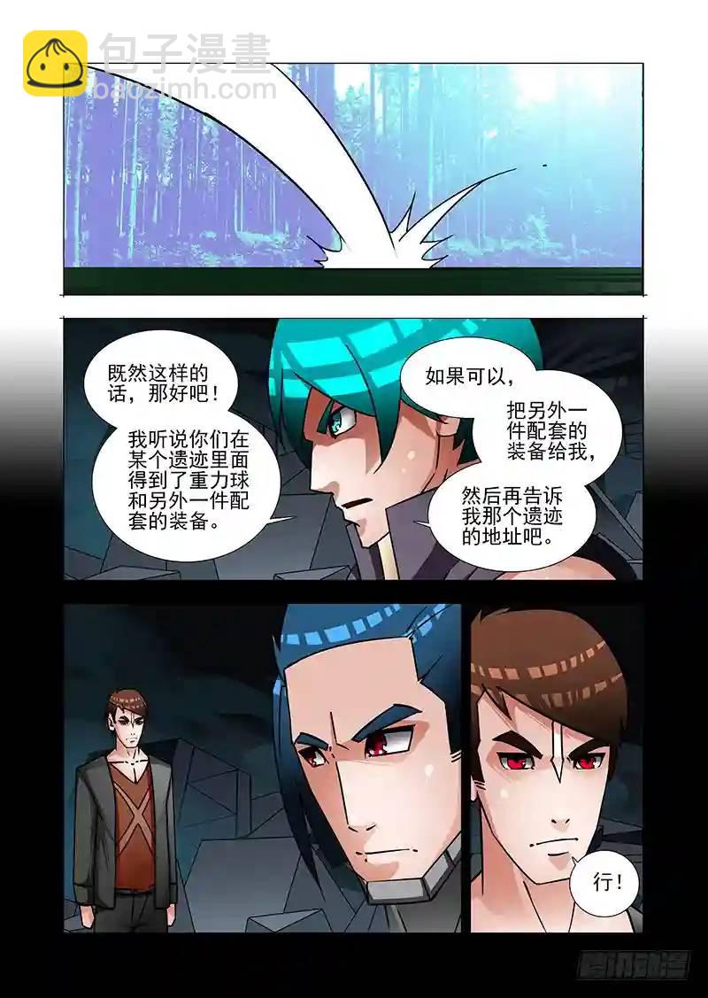 绝望深渊篇47：报答！18