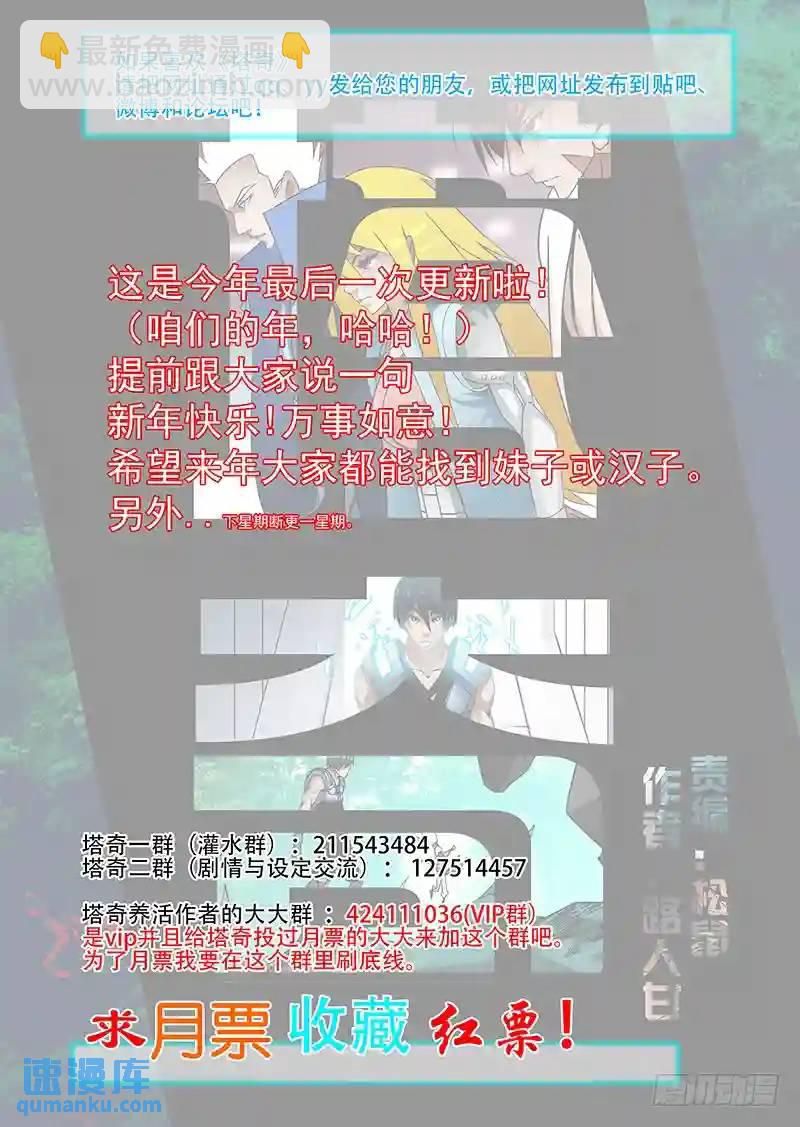 绝望深渊篇47：报答！19