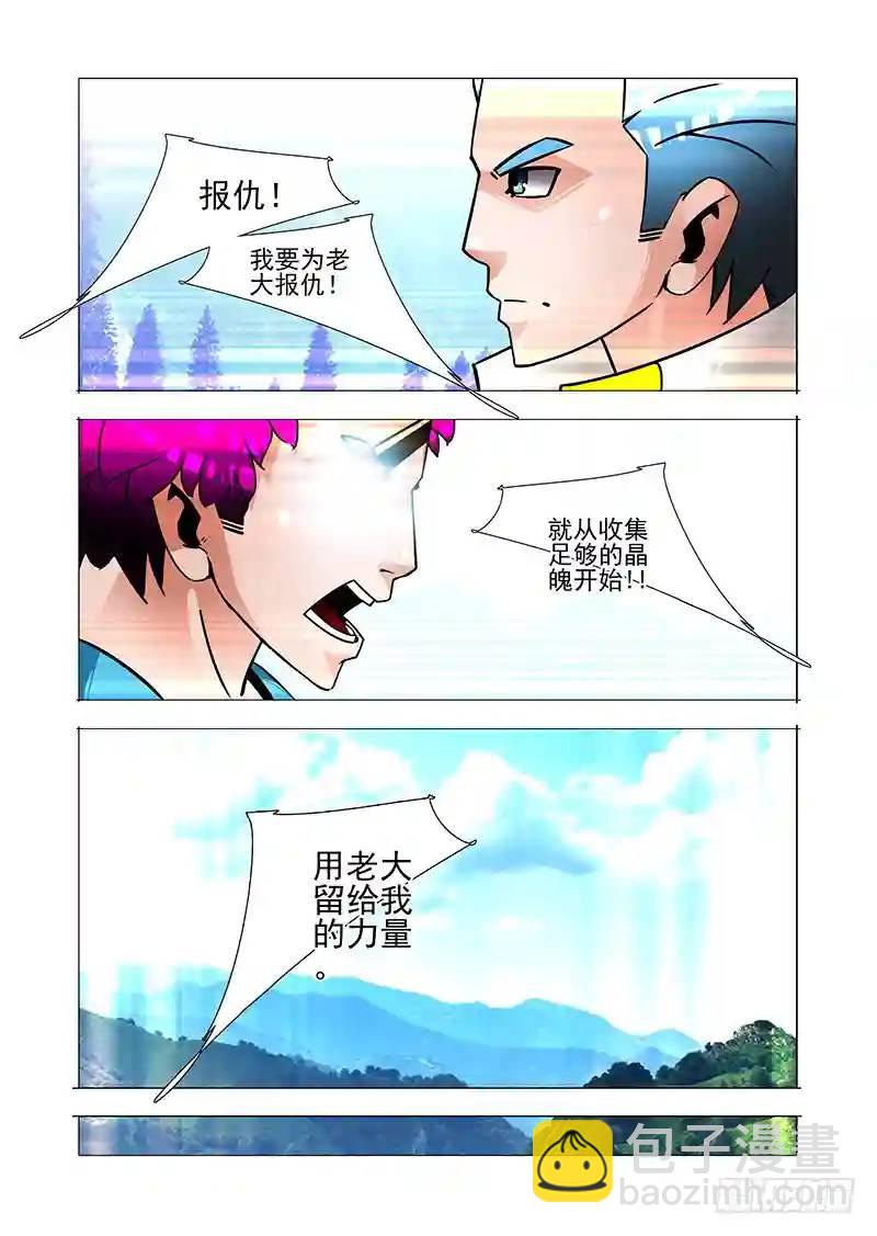 绝望深渊篇47：报答！26