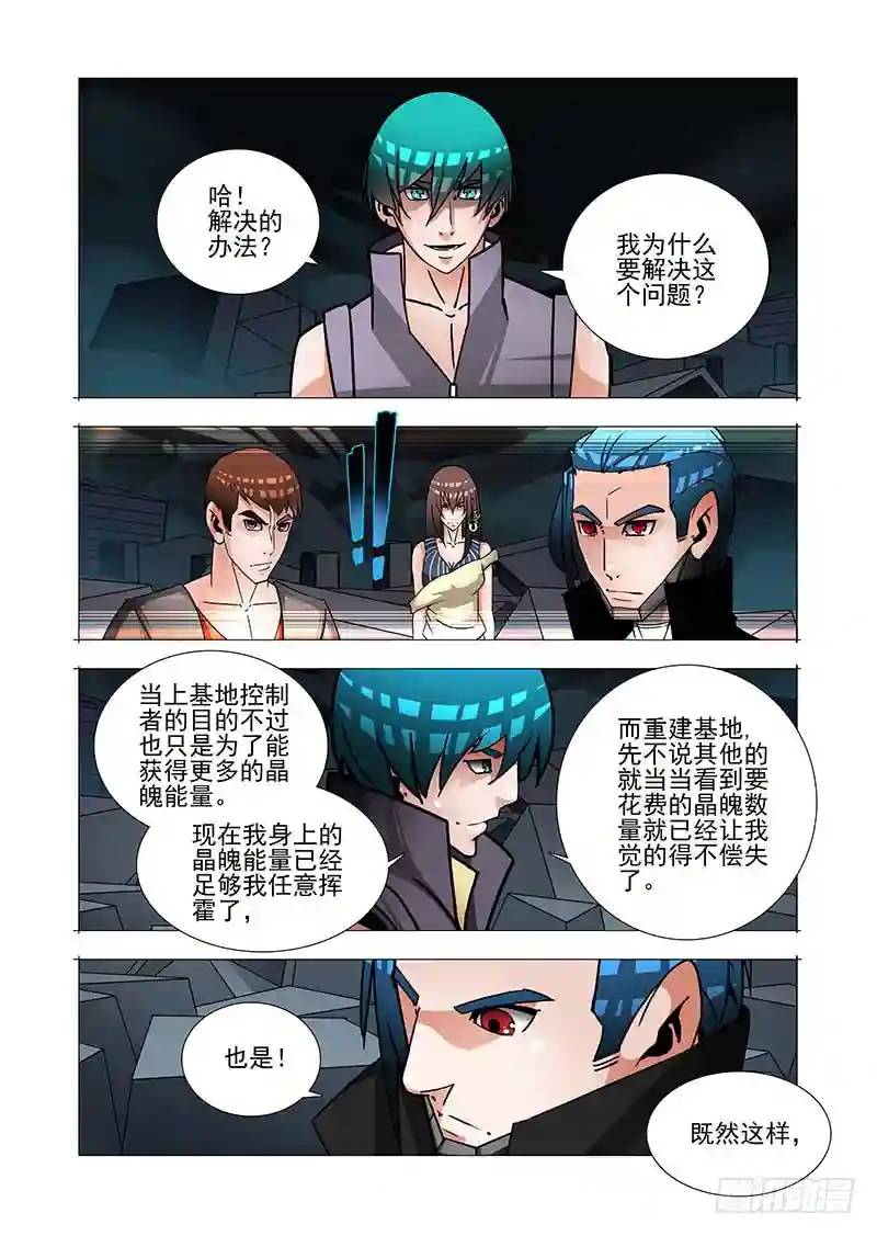 绝望深渊篇47：报答！3