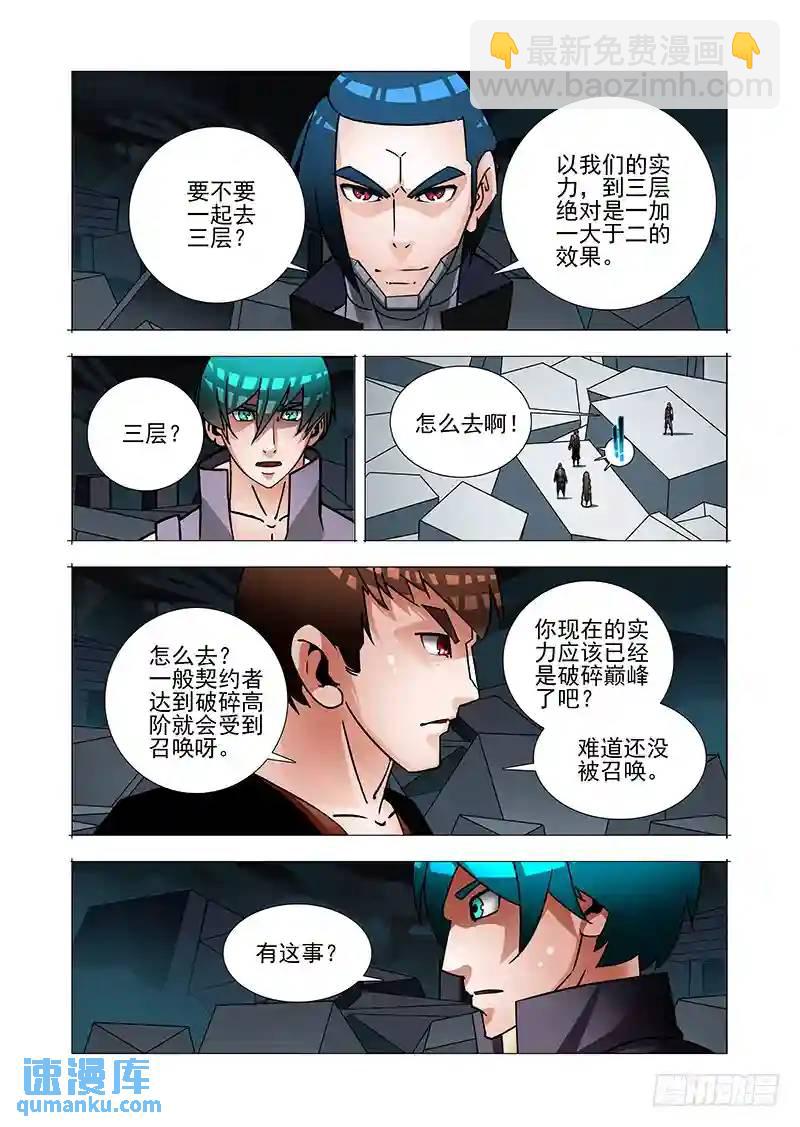 绝望深渊篇47：报答！4