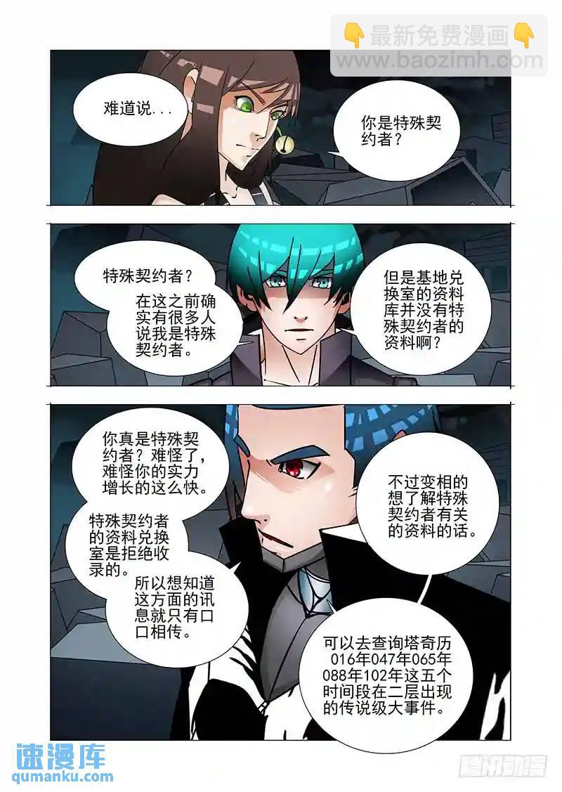 绝望深渊篇47：报答！5