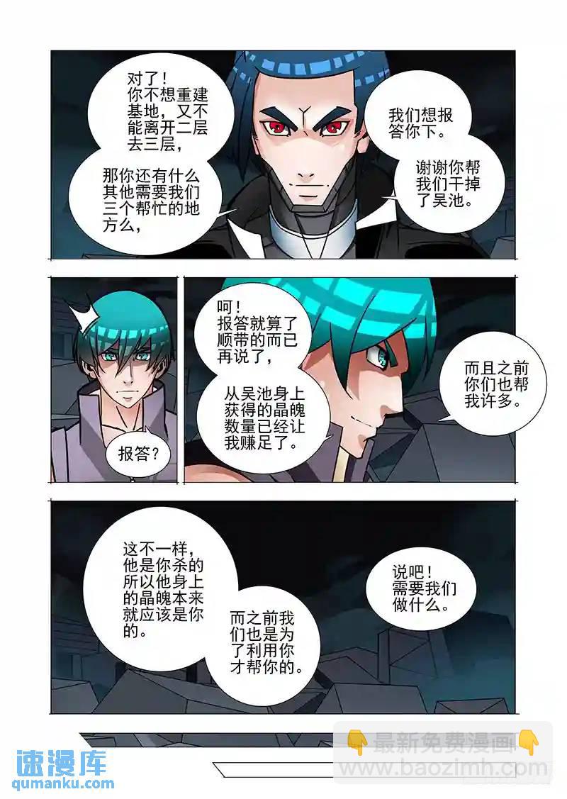 绝望深渊篇47：报答！8