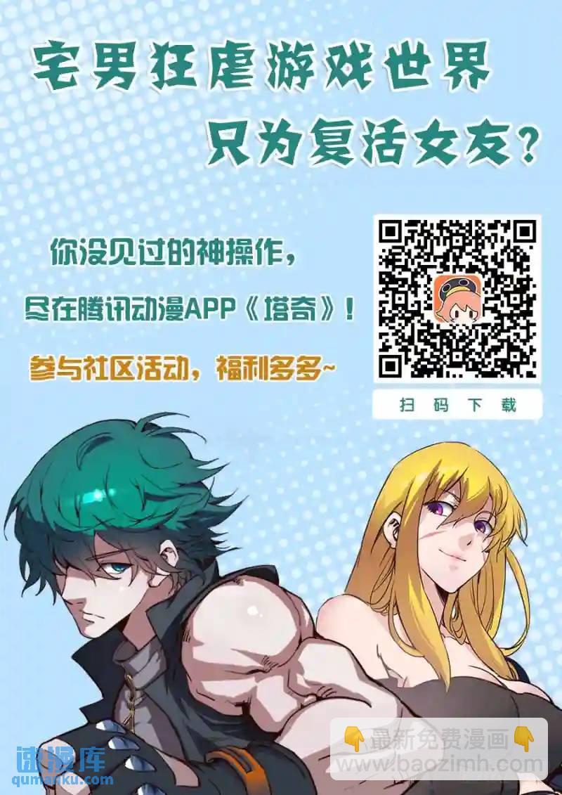 绝望深渊篇47：报答！9