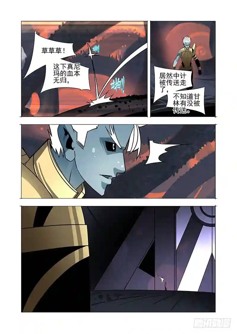 绝望深渊篇50：生命之球13