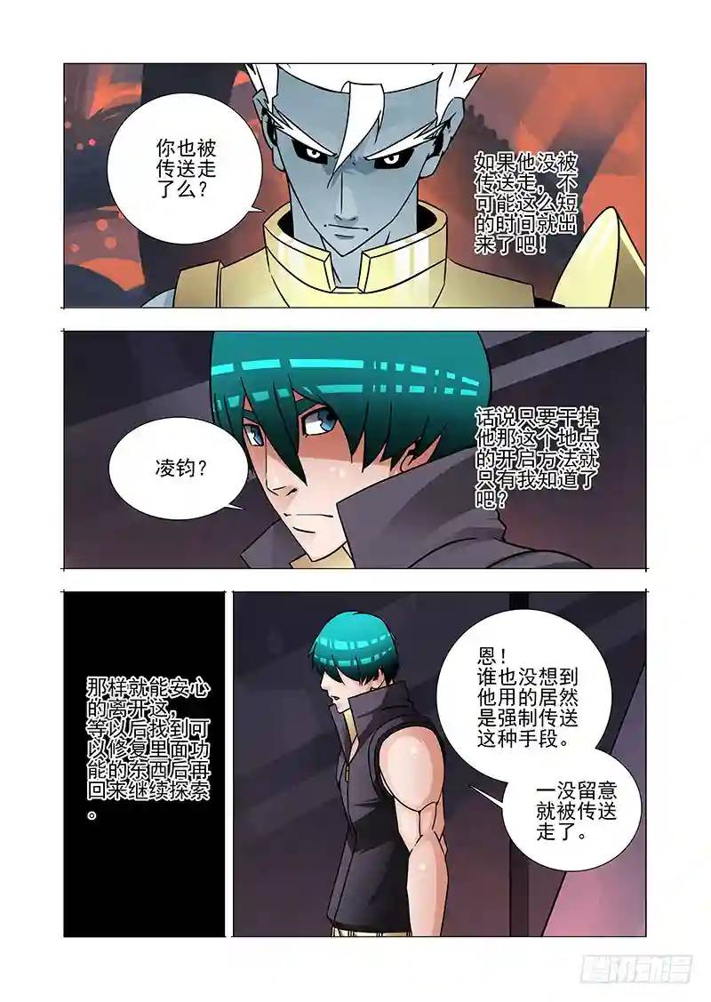 绝望深渊篇50：生命之球14