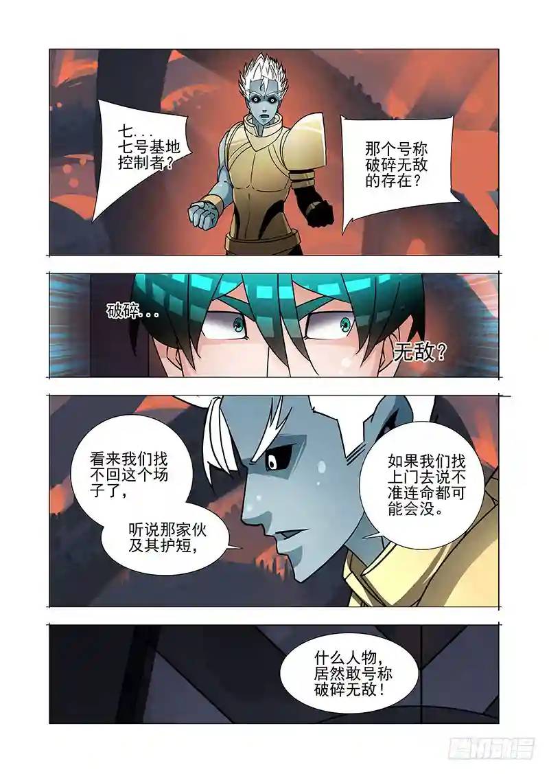 绝望深渊篇50：生命之球16