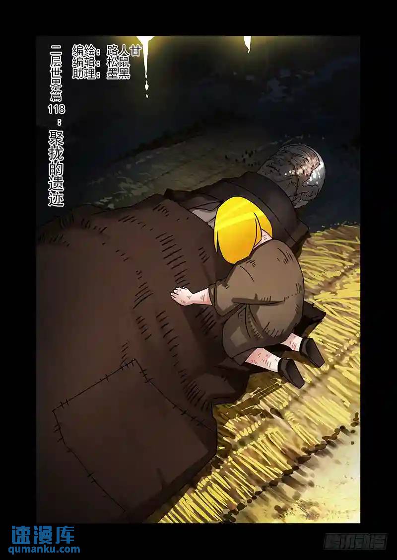 绝望深渊篇50：生命之球20