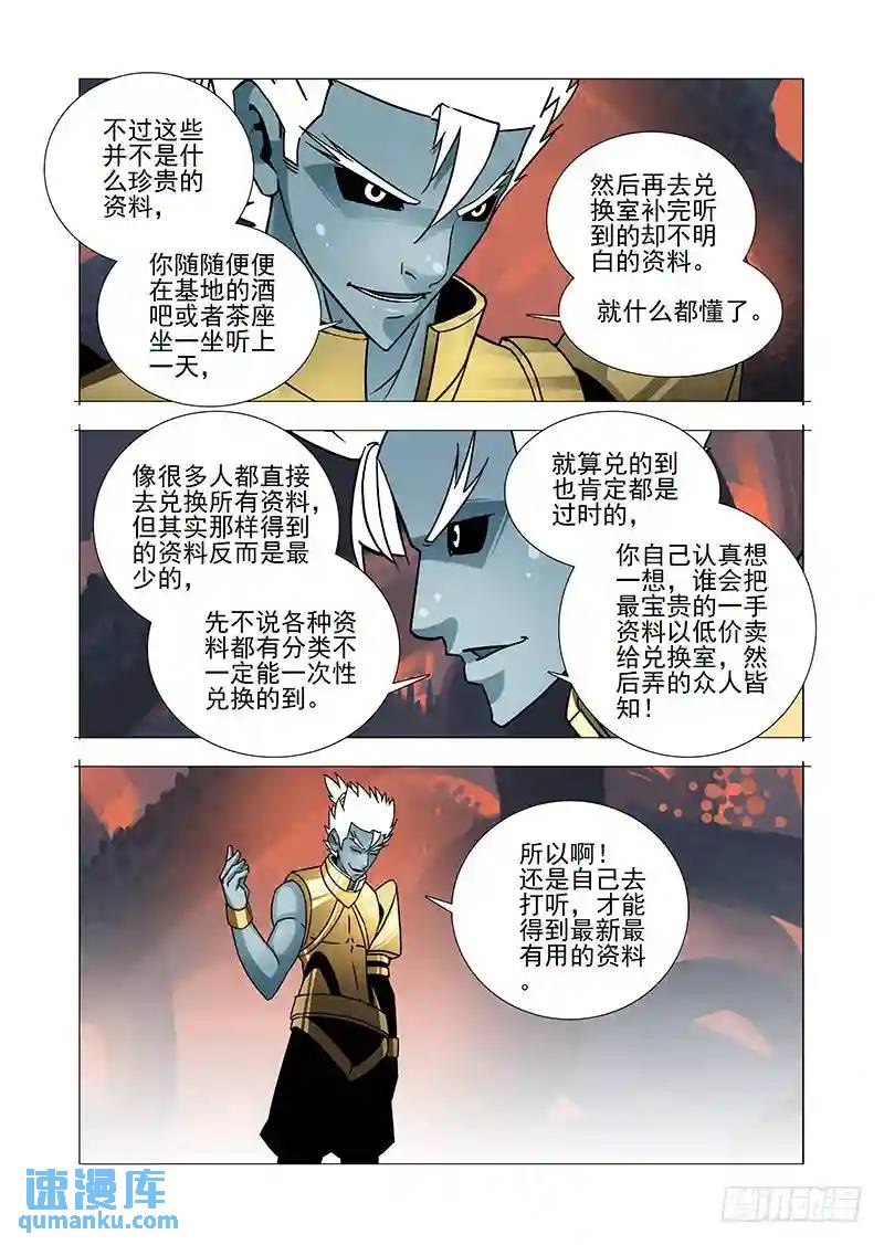 绝望深渊篇50：生命之球24