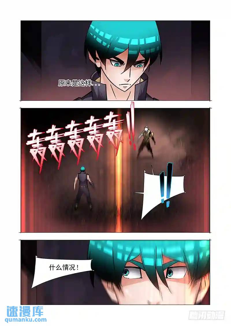 绝望深渊篇50：生命之球25