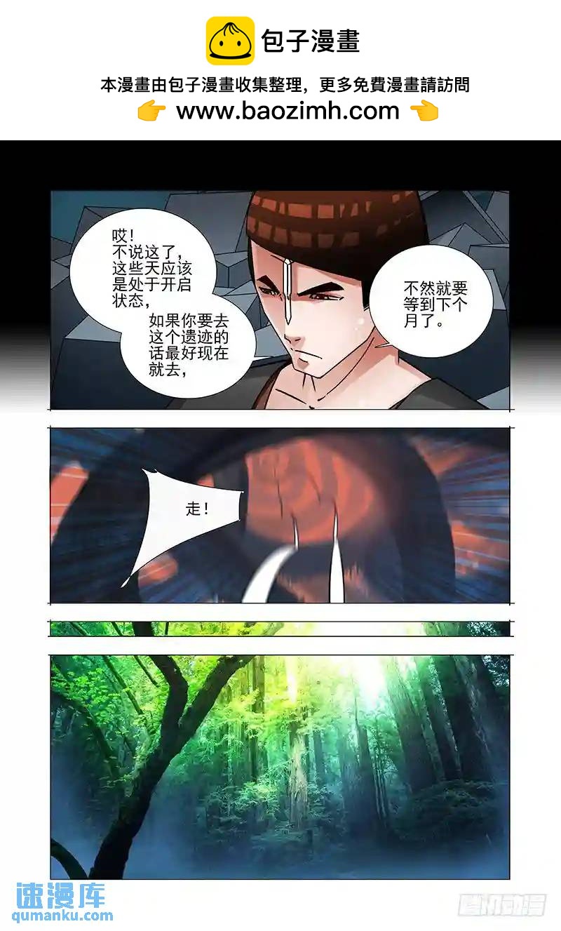 绝望深渊篇50：生命之球27