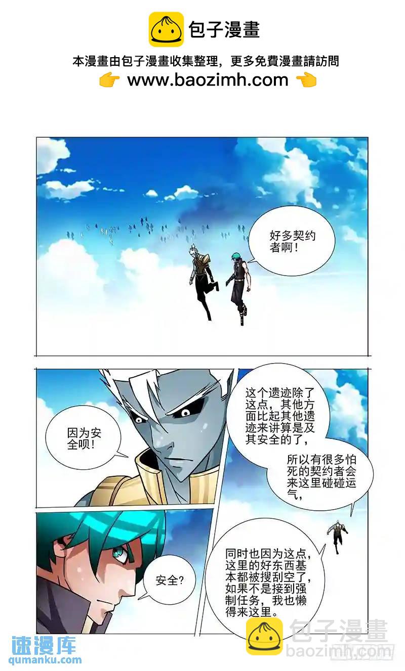 绝望深渊篇51：鉴别边境1