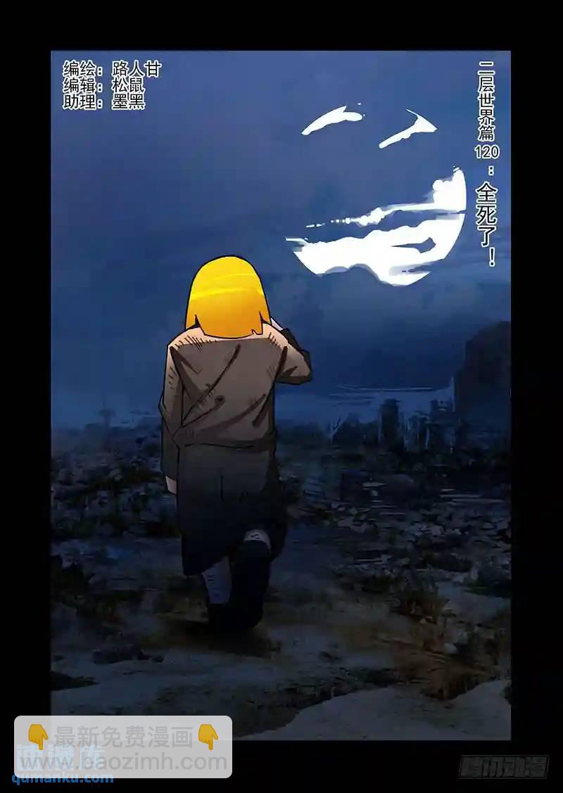 绝望深渊篇51：鉴别边境11