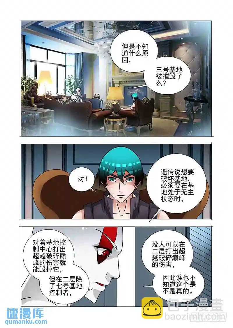 绝望深渊篇51：鉴别边境15