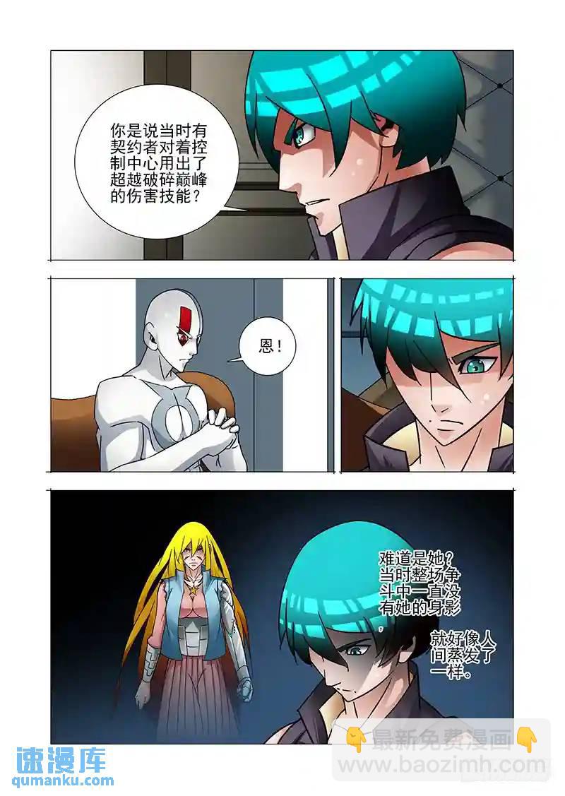 绝望深渊篇51：鉴别边境16