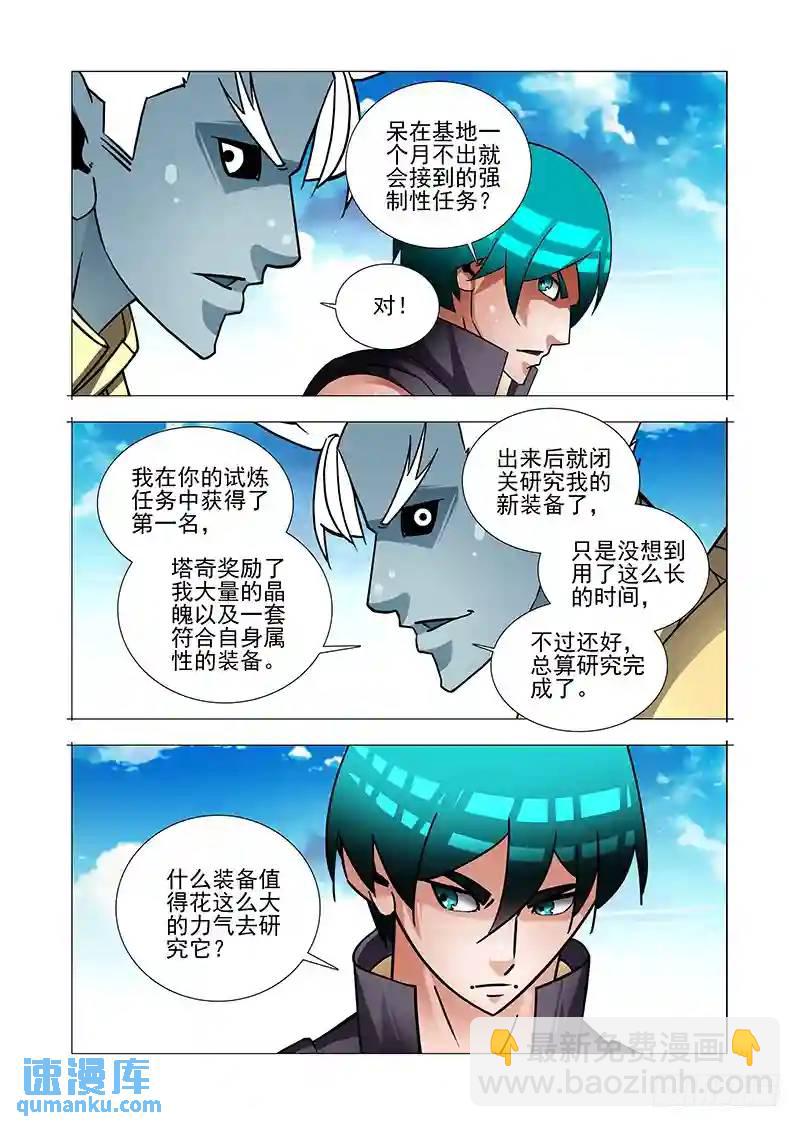 绝望深渊篇51：鉴别边境2