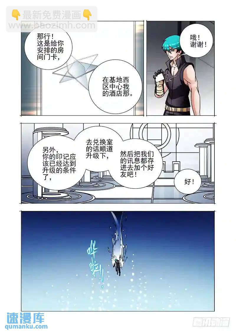 绝望深渊篇51：鉴别边境23