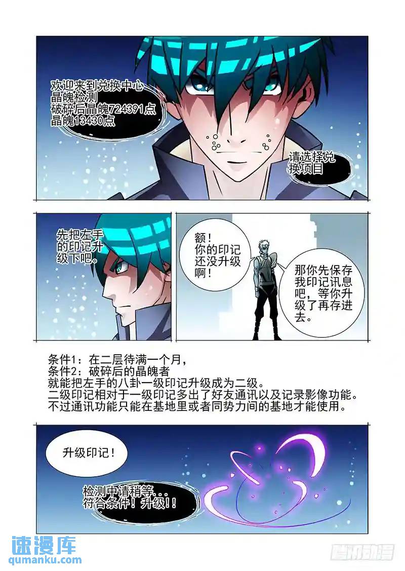 绝望深渊篇51：鉴别边境24