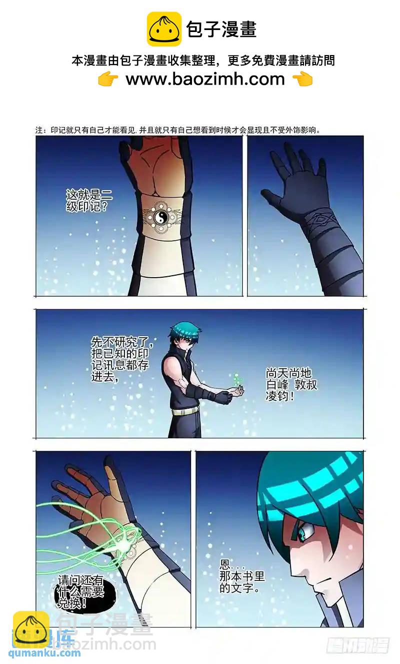 绝望深渊篇51：鉴别边境26