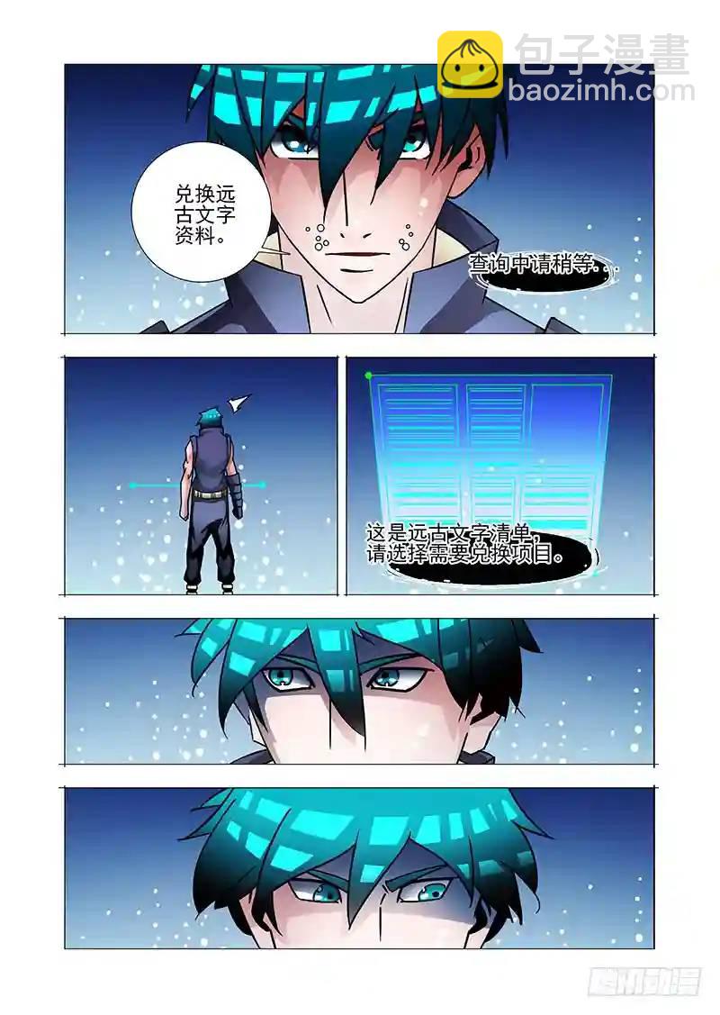 绝望深渊篇51：鉴别边境27