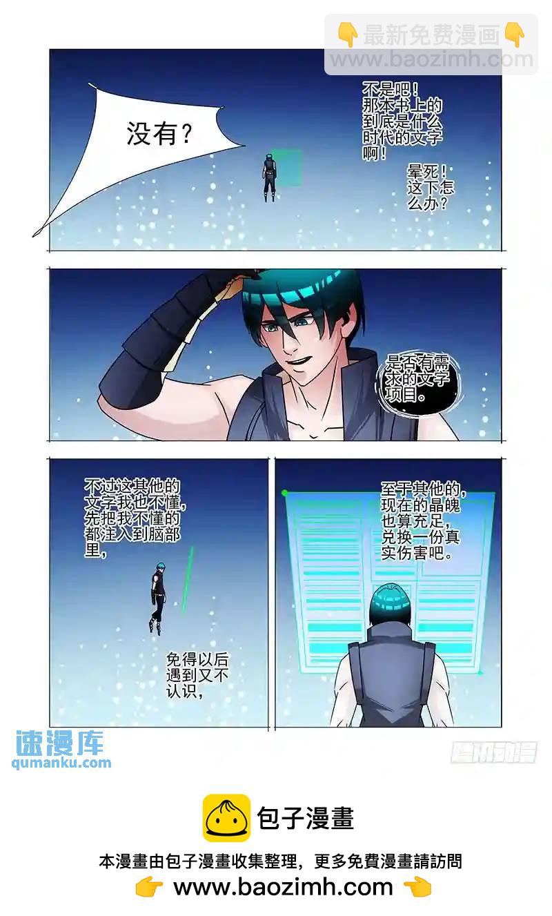 绝望深渊篇51：鉴别边境28