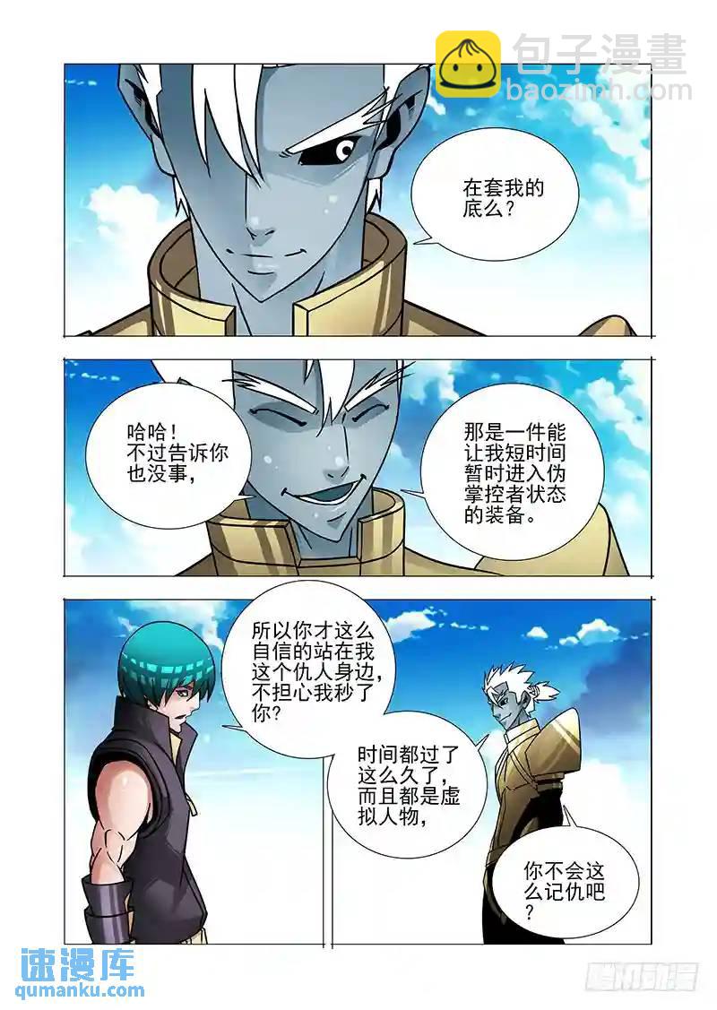 绝望深渊篇51：鉴别边境3