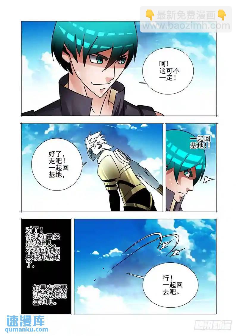 绝望深渊篇51：鉴别边境4