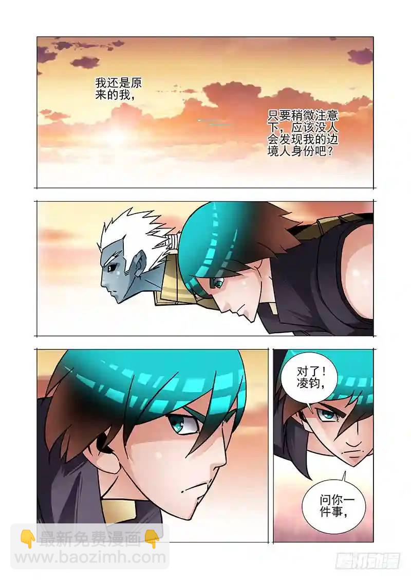 绝望深渊篇51：鉴别边境5