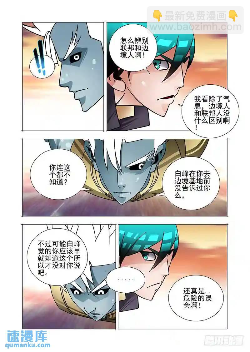 绝望深渊篇51：鉴别边境6