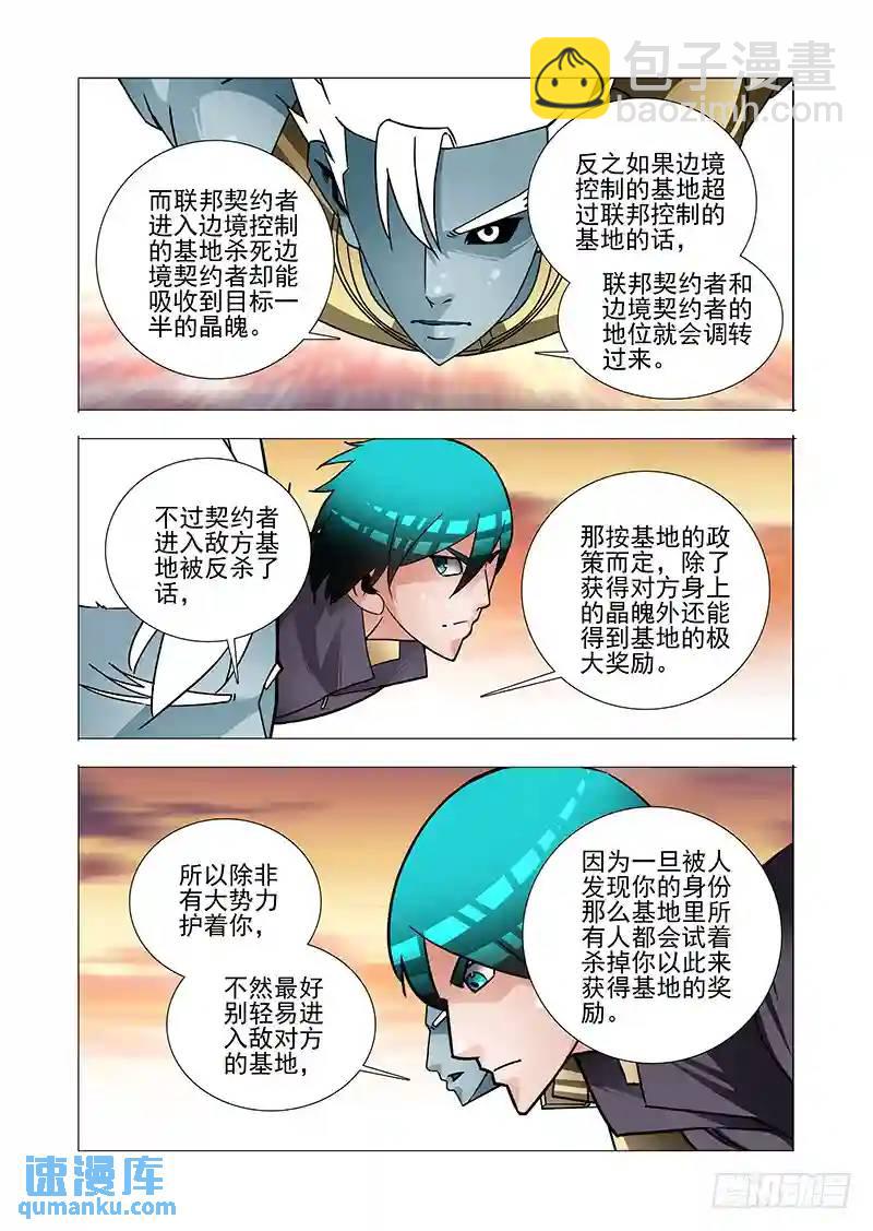 绝望深渊篇51：鉴别边境8