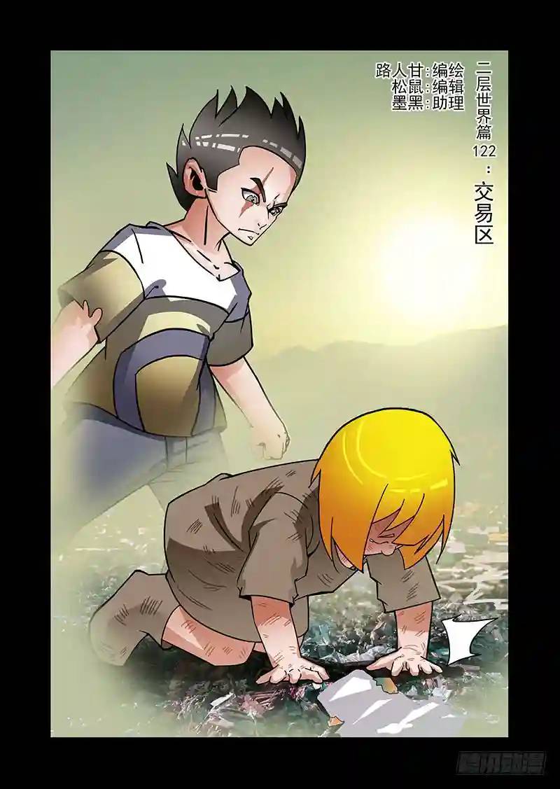 绝望深渊篇52：交易区0