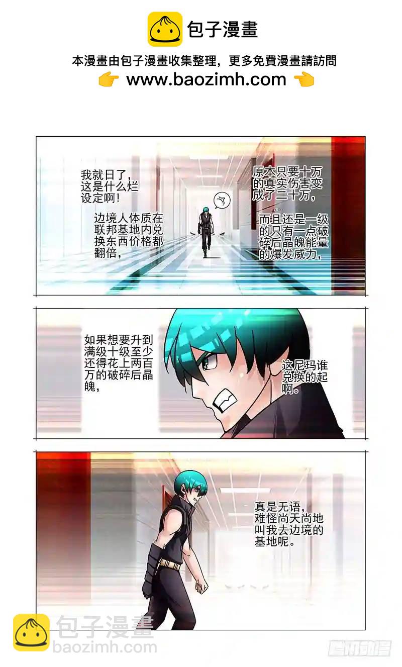 绝望深渊篇52：交易区1