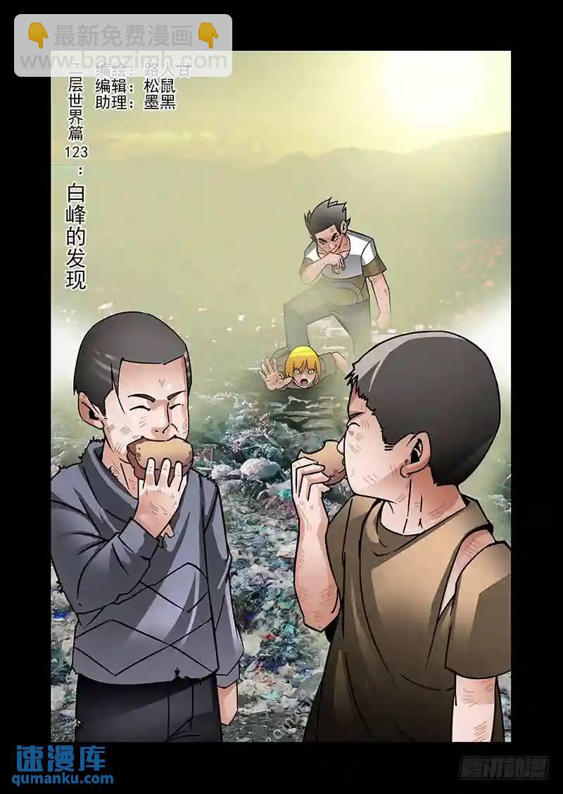 绝望深渊篇52：交易区10