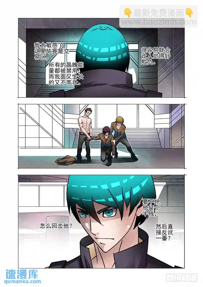 绝望深渊篇52：交易区12