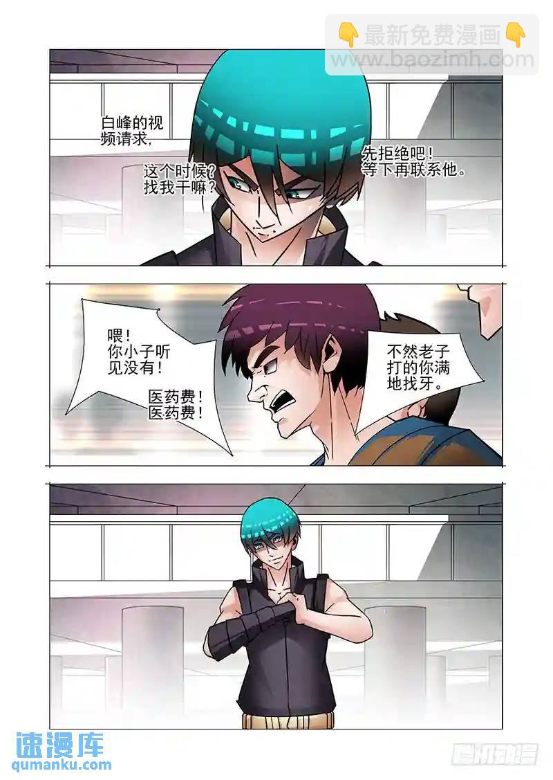 绝望深渊篇52：交易区14