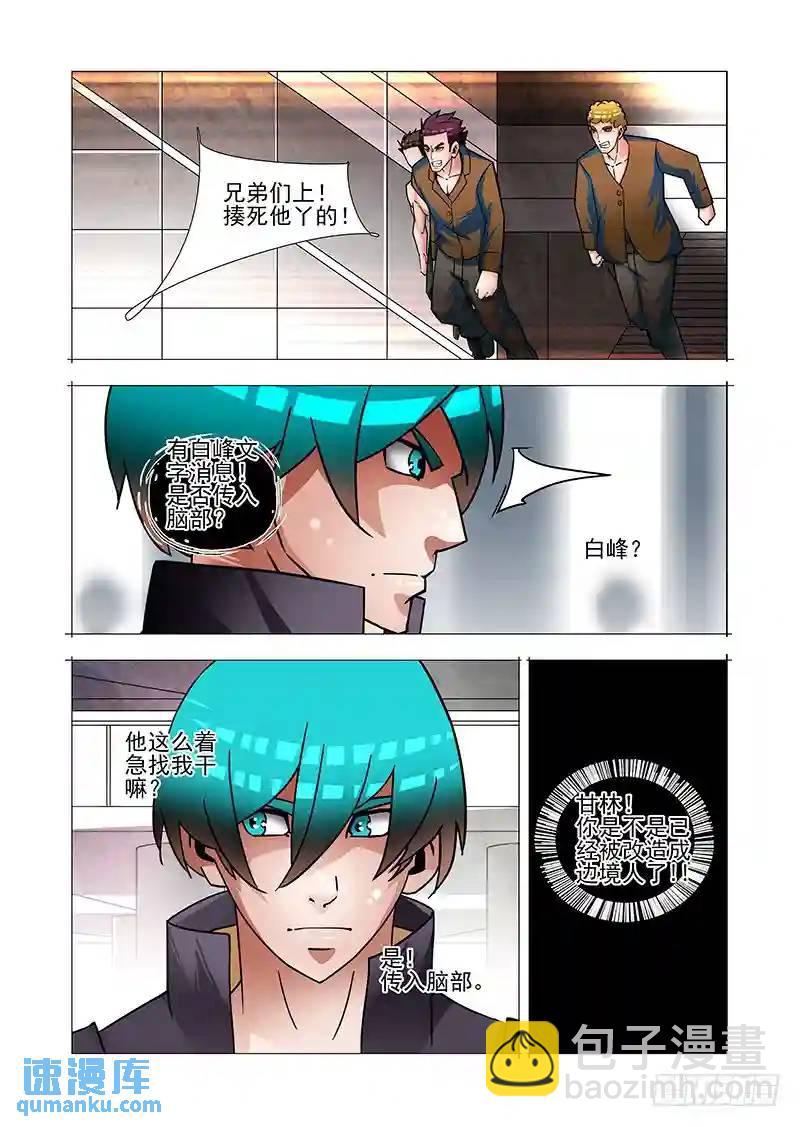 绝望深渊篇52：交易区16